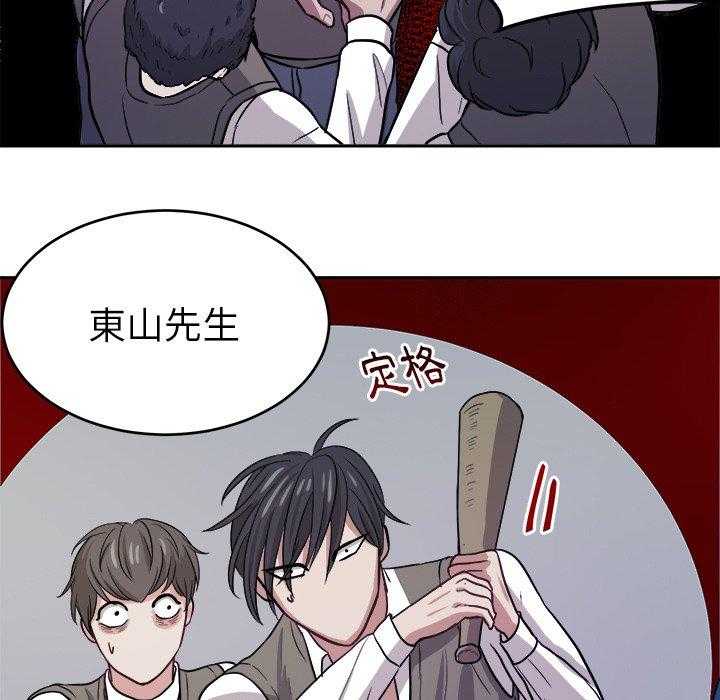 《自我攻略手册》第27话 打棒球 第17页
