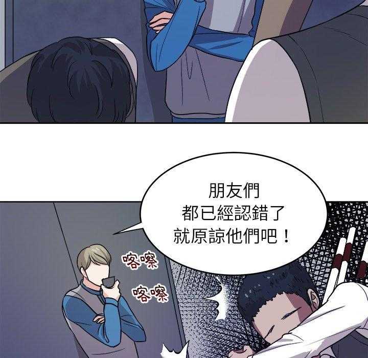 《自我攻略手册》第27话 打棒球 第19页