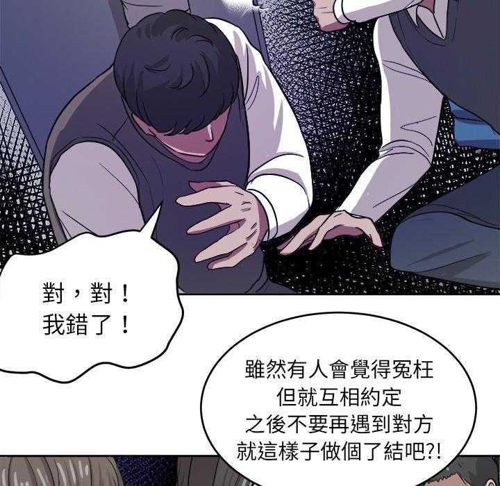 《自我攻略手册》第27话 打棒球 第20页
