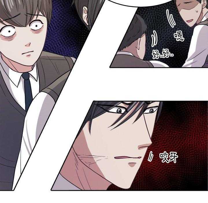 《自我攻略手册》第27话 打棒球 第21页