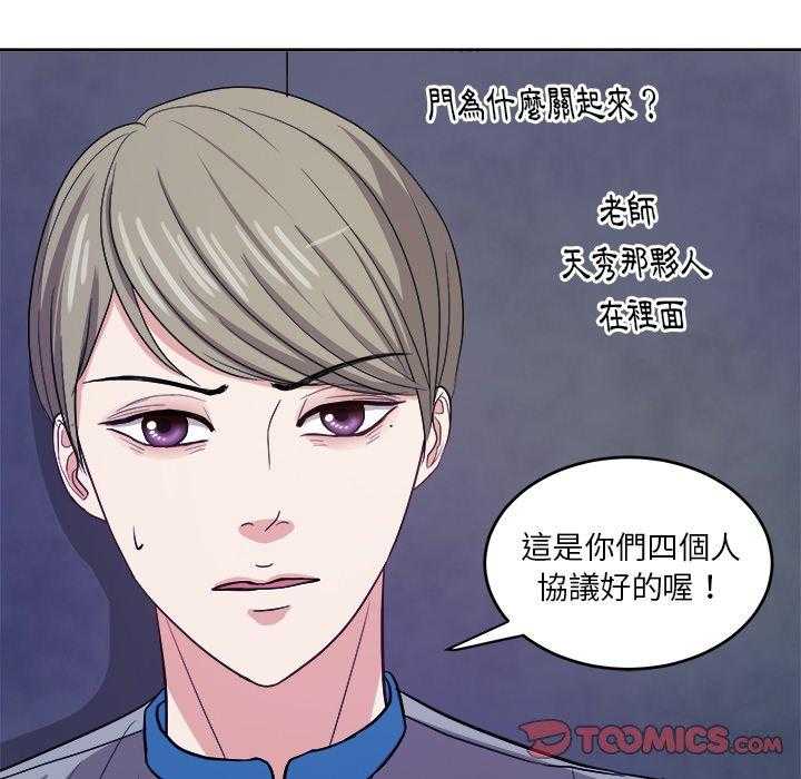 《自我攻略手册》第27话 打棒球 第22页