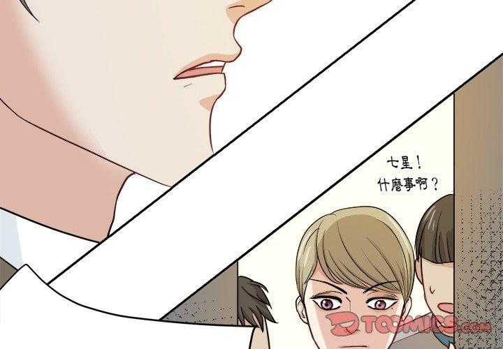 《自我攻略手册》第27话 打棒球 第2页