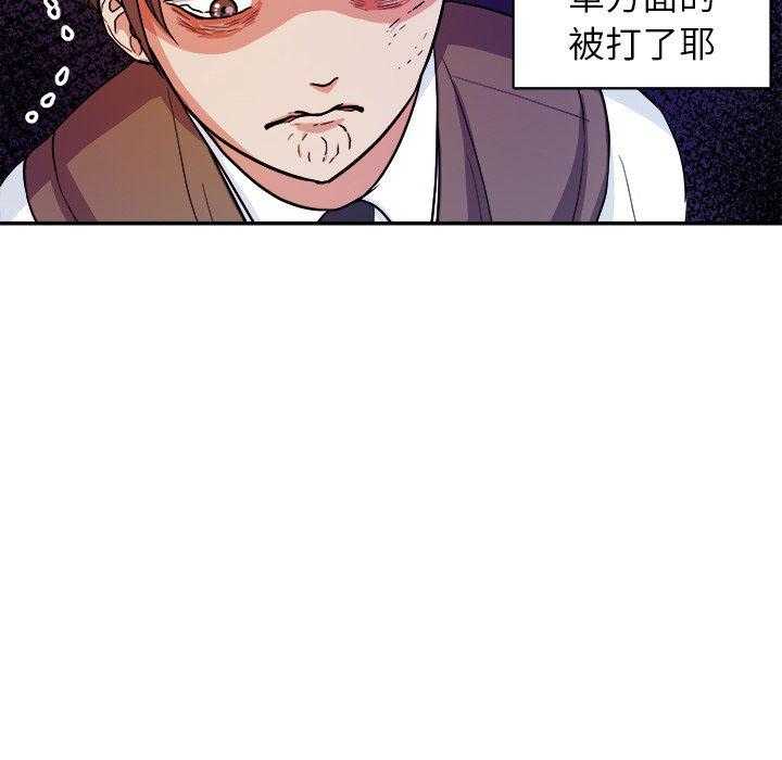《自我攻略手册》第27话 打棒球 第30页