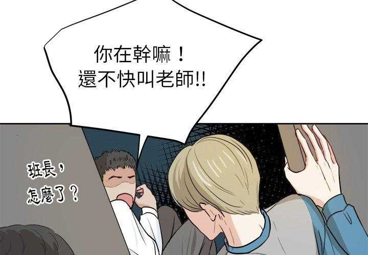 《自我攻略手册》第27话 打棒球 第4页