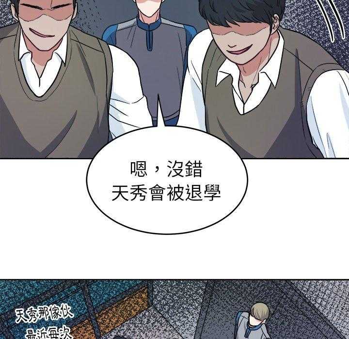 《自我攻略手册》第27话 打棒球 第7页