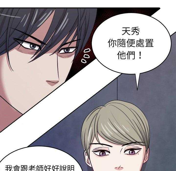 《自我攻略手册》第27话 打棒球 第9页