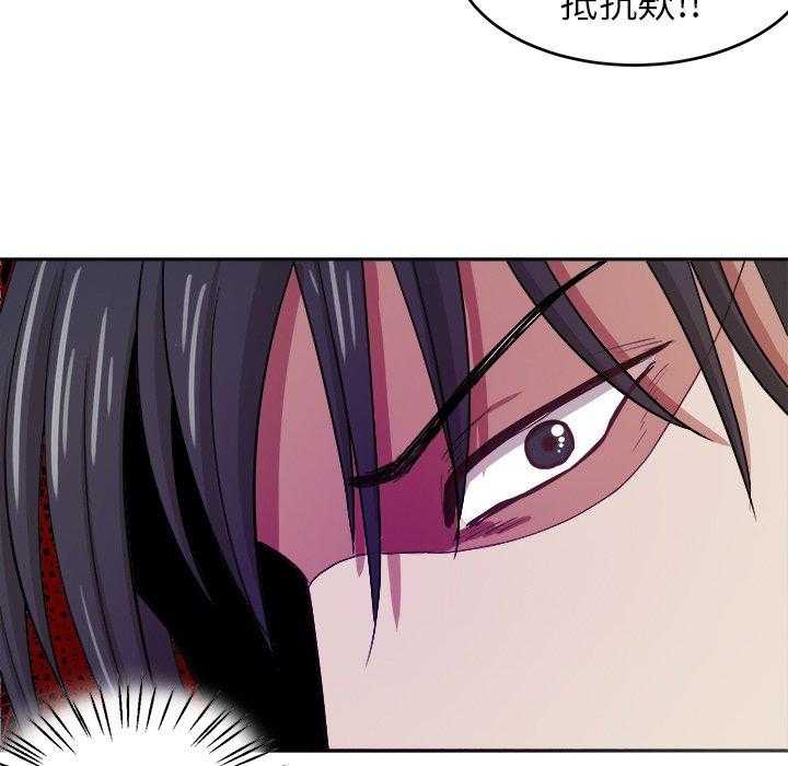 《自我攻略手册》第26话 退学？ 第10页