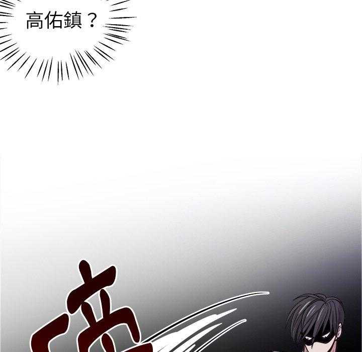 《自我攻略手册》第26话 退学？ 第11页