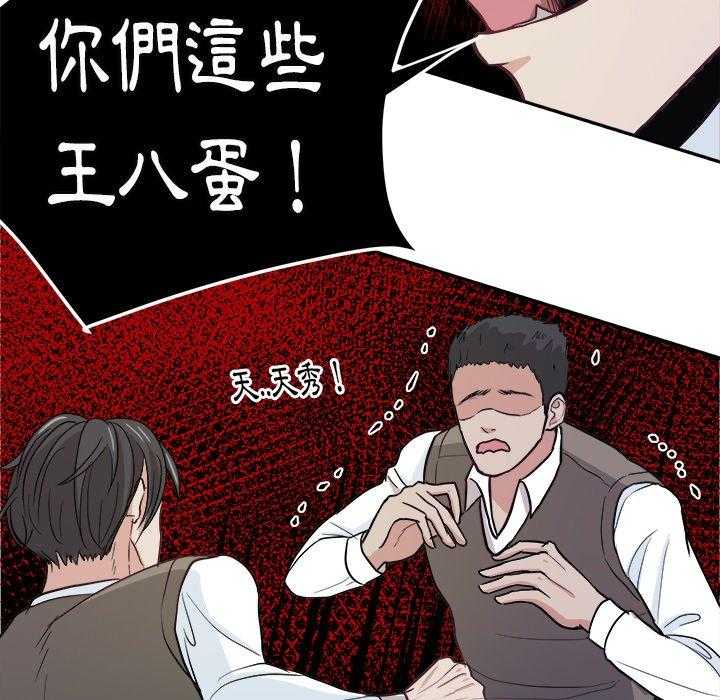 《自我攻略手册》第26话 退学？ 第16页