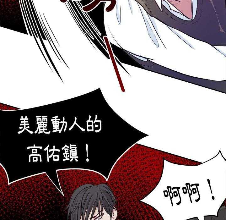 《自我攻略手册》第26话 退学？ 第18页