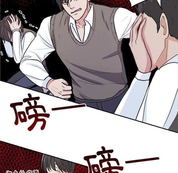 《自我攻略手册》第26话 退学？ 第19页