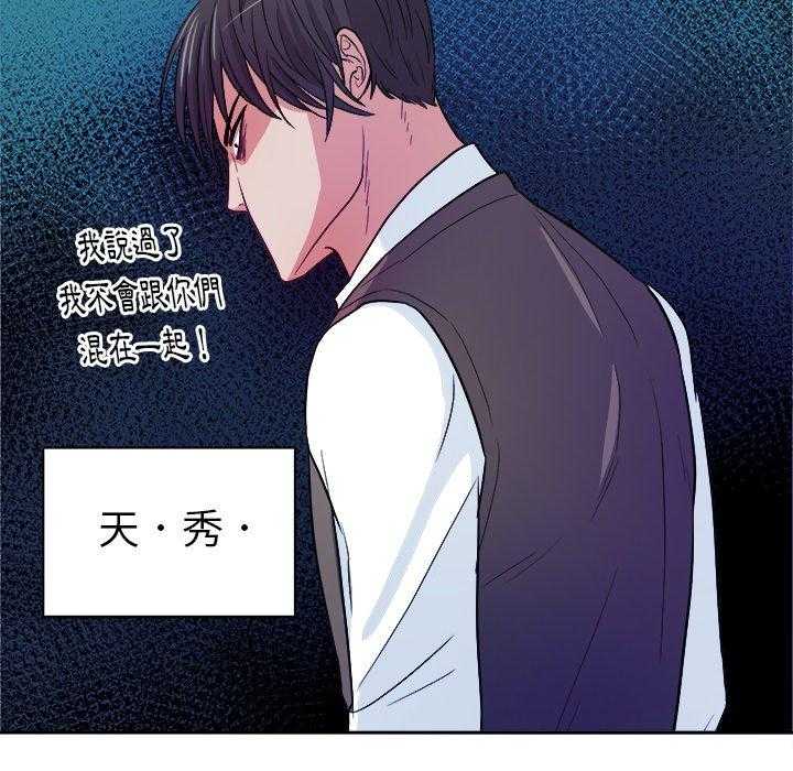 《自我攻略手册》第26话 退学？ 第22页