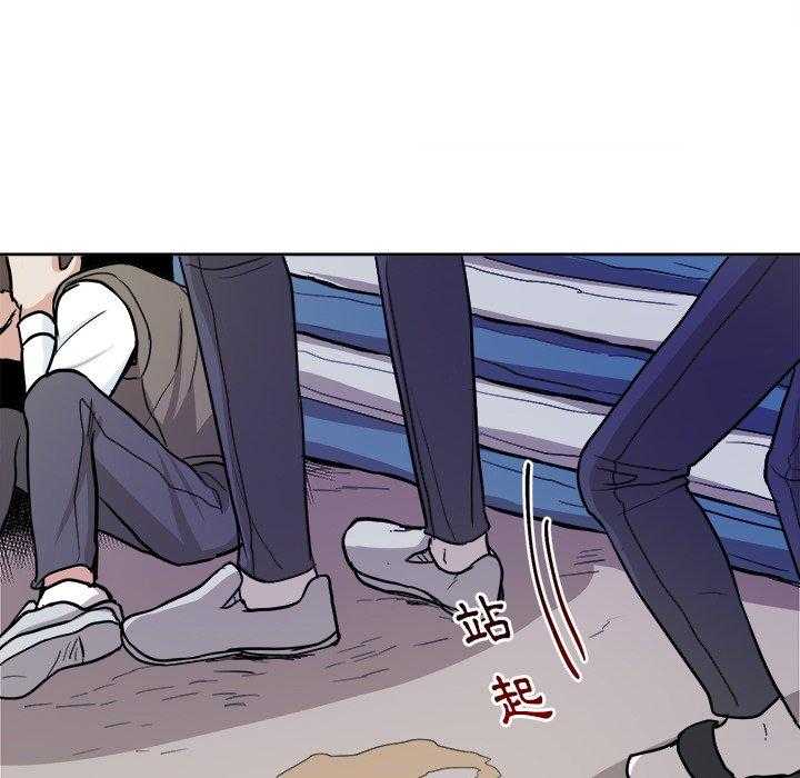 《自我攻略手册》第26话 退学？ 第23页