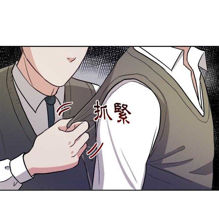 《自我攻略手册》第26话 退学？ 第26页