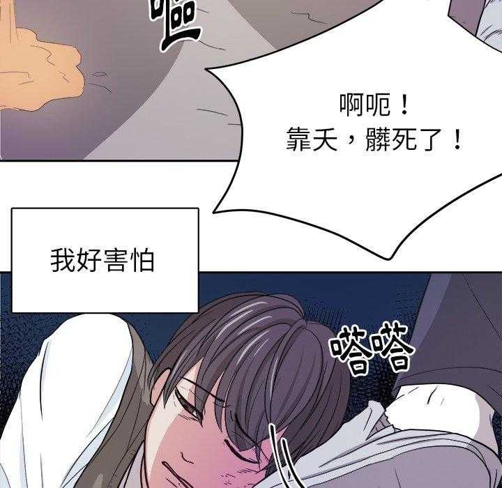 《自我攻略手册》第26话 退学？ 第2页