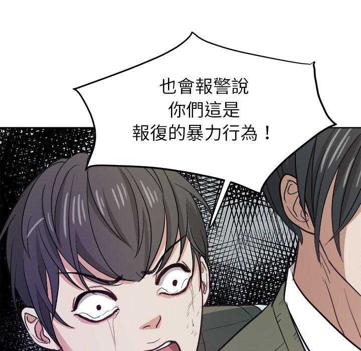 《自我攻略手册》第26话 退学？ 第30页