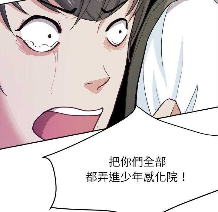 《自我攻略手册》第26话 退学？ 第32页