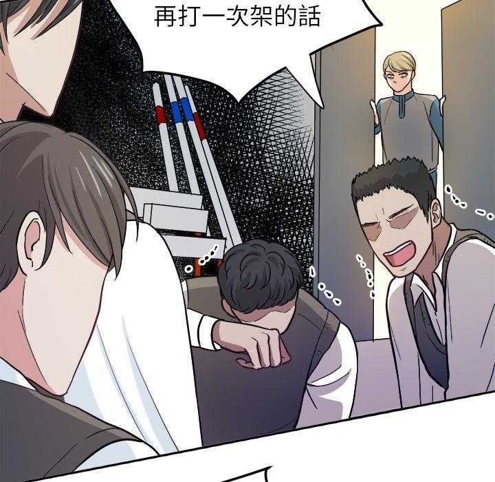 《自我攻略手册》第26话 退学？ 第35页