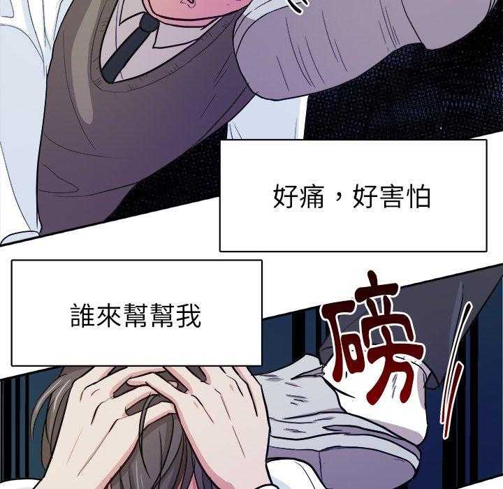 《自我攻略手册》第26话 退学？ 第3页
