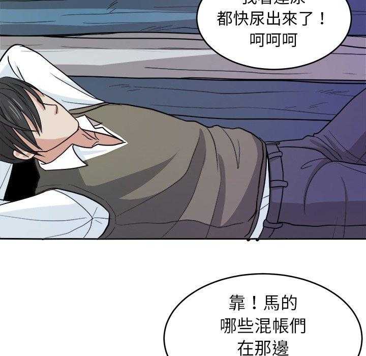 《自我攻略手册》第26话 退学？ 第6页