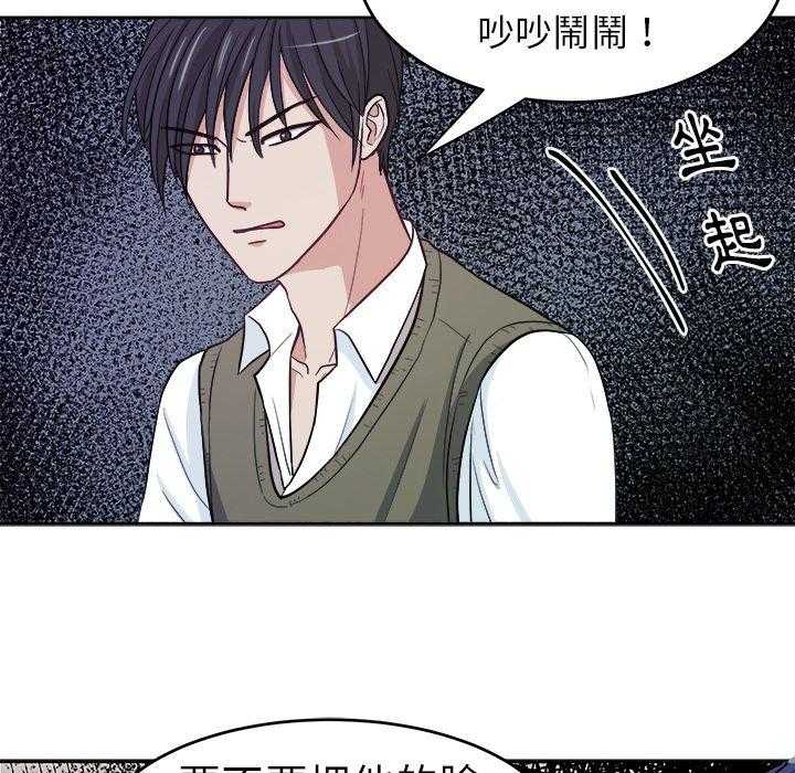 《自我攻略手册》第26话 退学？ 第7页