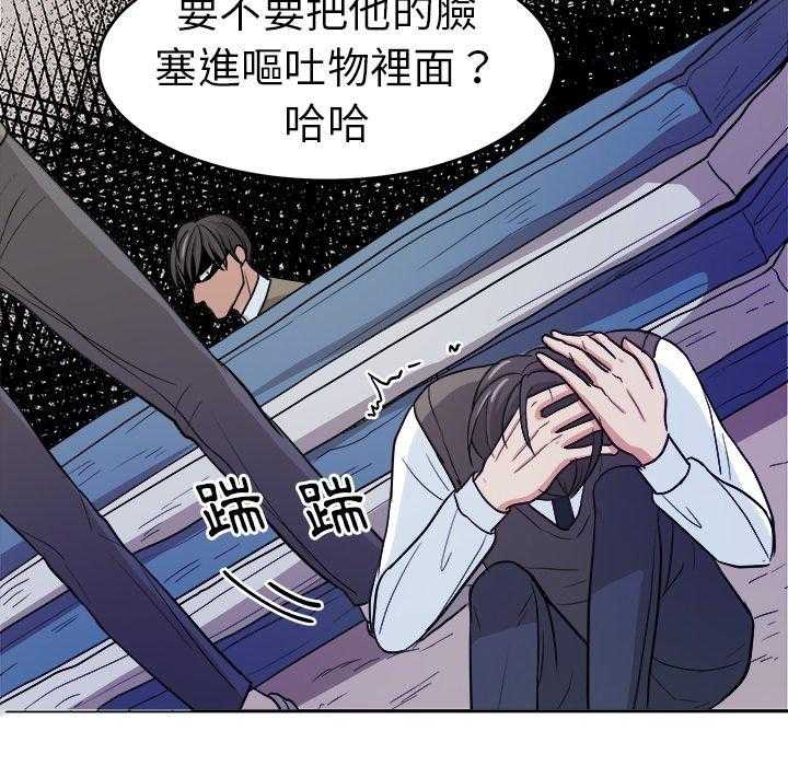 《自我攻略手册》第26话 退学？ 第8页