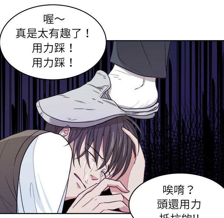 《自我攻略手册》第26话 退学？ 第9页