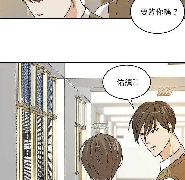 《自我攻略手册》第28话 好累 第11页