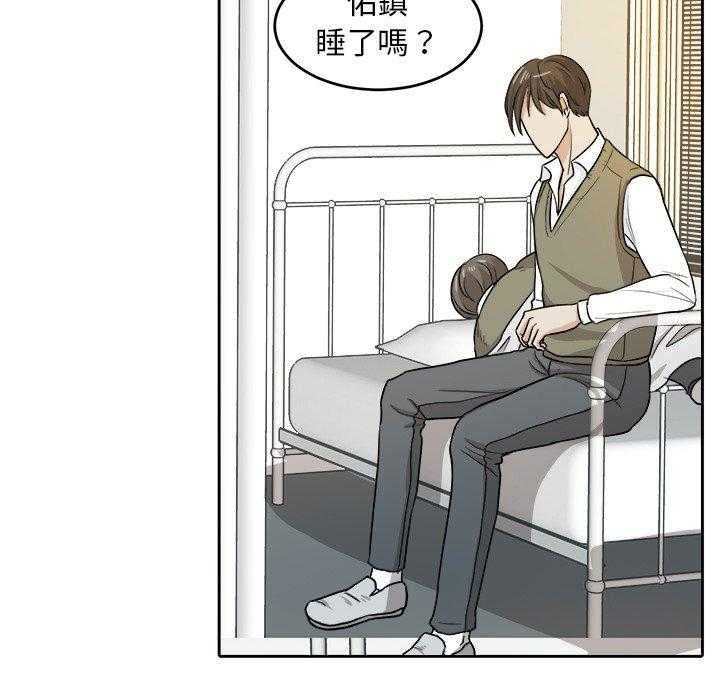 《自我攻略手册》第28话 好累 第19页