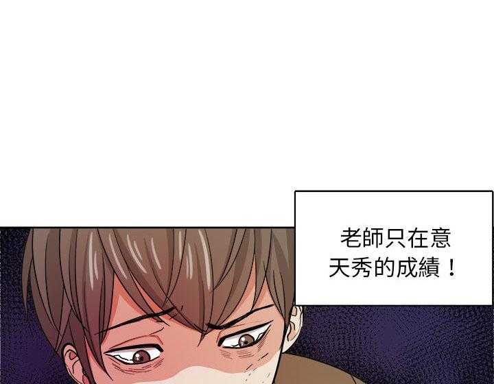 《自我攻略手册》第28话 好累 第1页