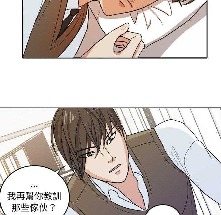 《自我攻略手册》第28话 好累 第23页