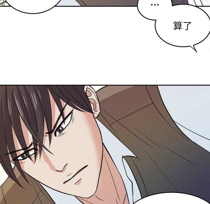 《自我攻略手册》第28话 好累 第24页
