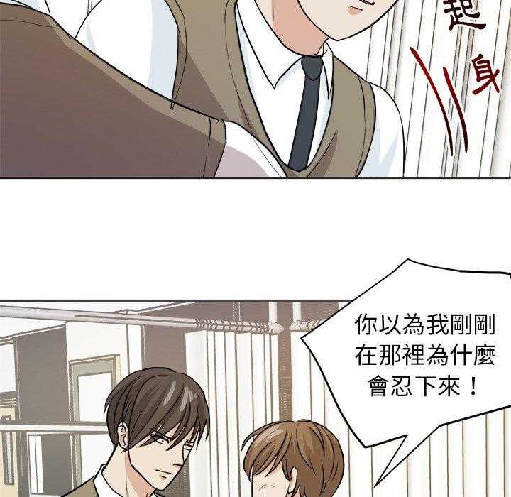 《自我攻略手册》第28话 好累 第26页