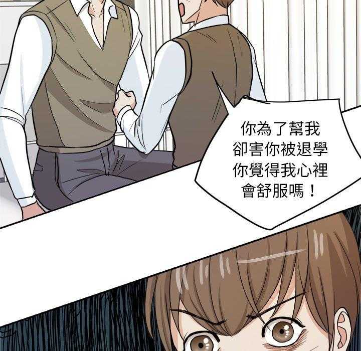 《自我攻略手册》第28话 好累 第27页