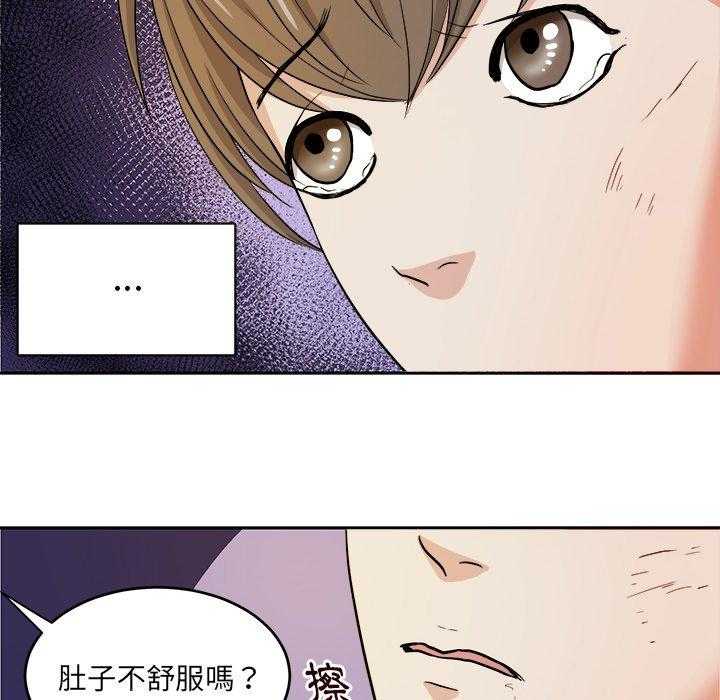 《自我攻略手册》第28话 好累 第4页