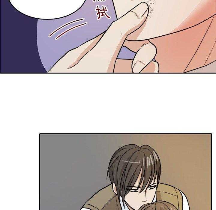 《自我攻略手册》第28话 好累 第5页