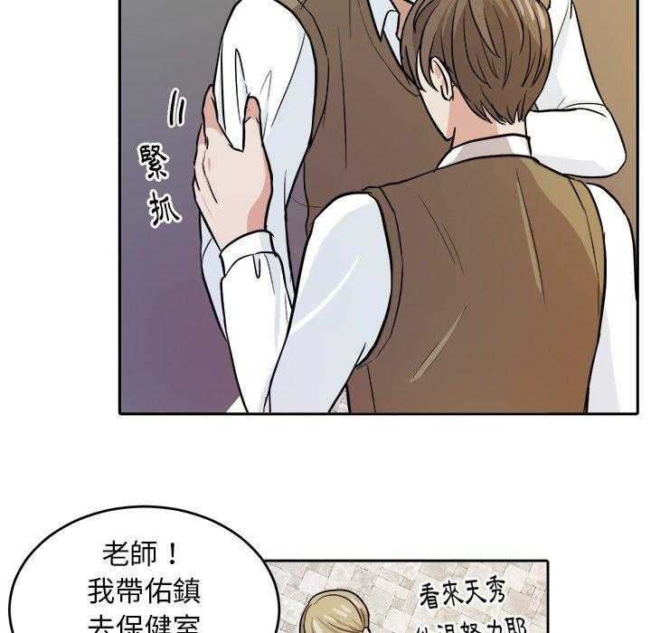 《自我攻略手册》第28话 好累 第6页