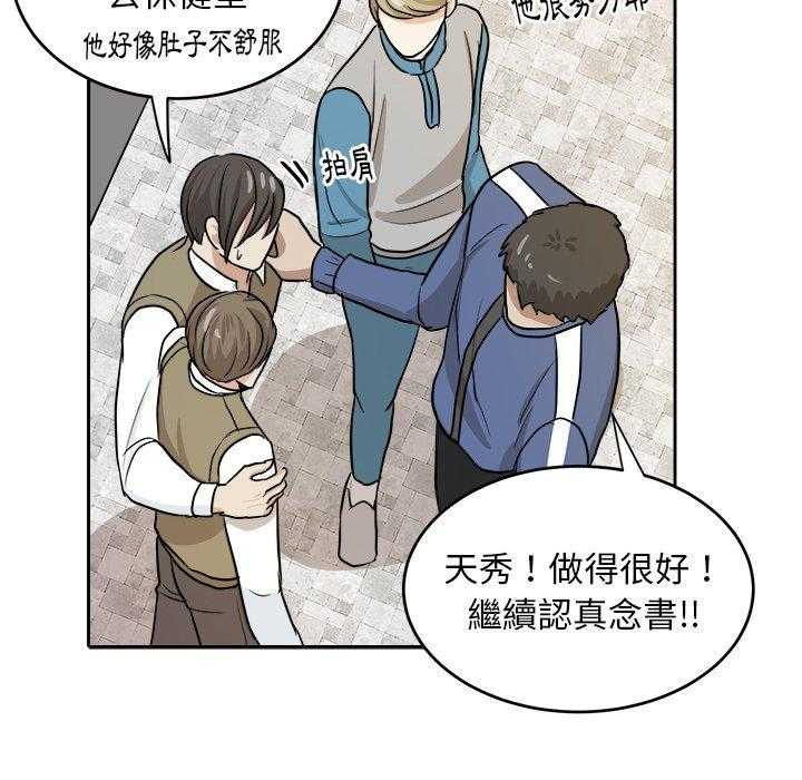 《自我攻略手册》第28话 好累 第7页