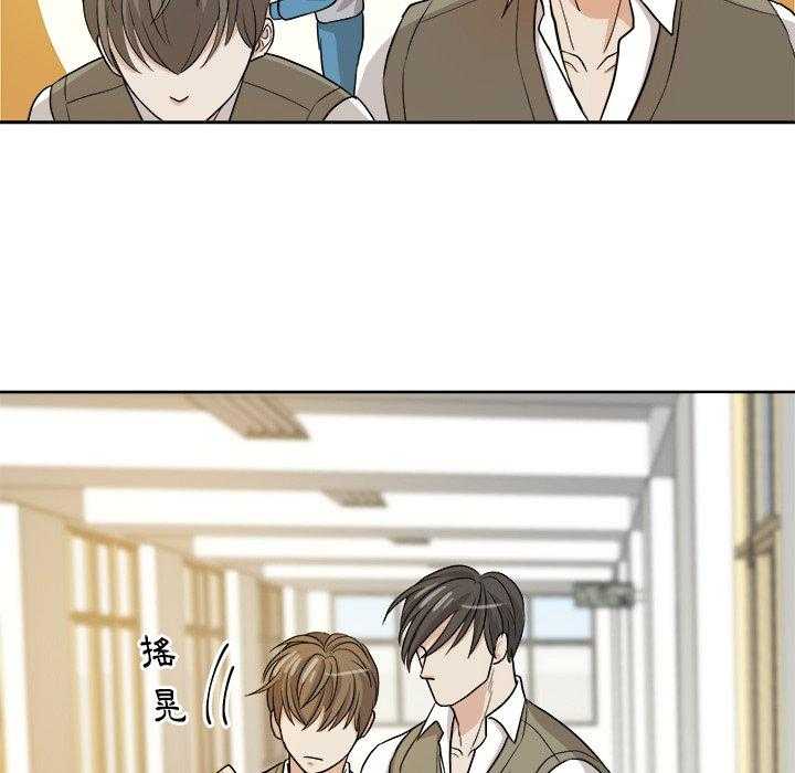 《自我攻略手册》第28话 好累 第9页