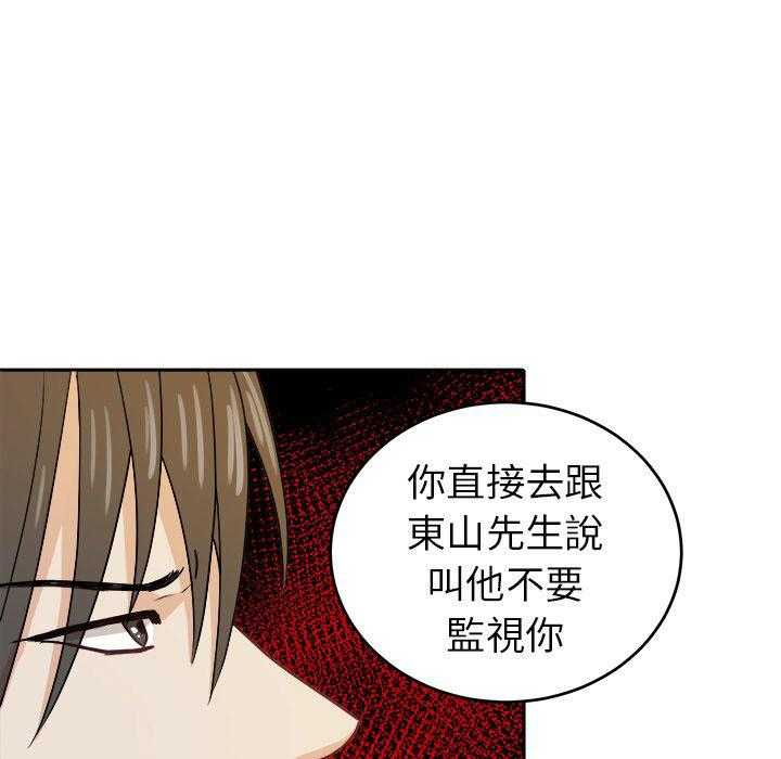《自我攻略手册》第30话 邀约吃饭 第1页