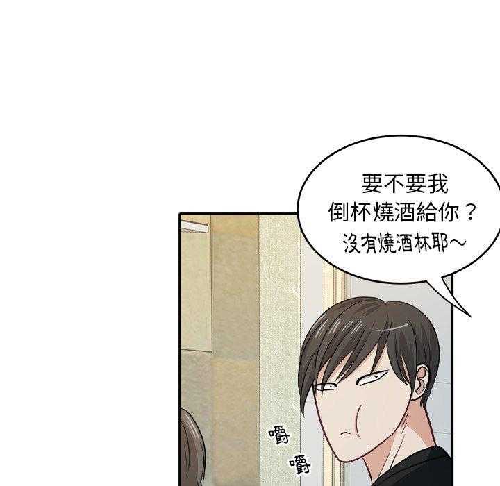 《自我攻略手册》第30话 邀约吃饭 第22页