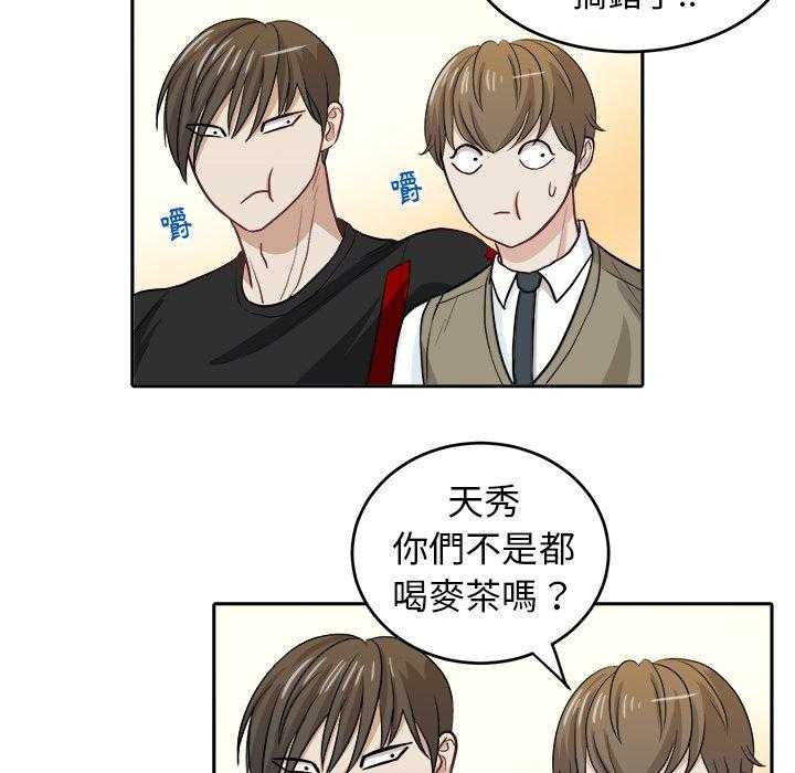 《自我攻略手册》第30话 邀约吃饭 第30页