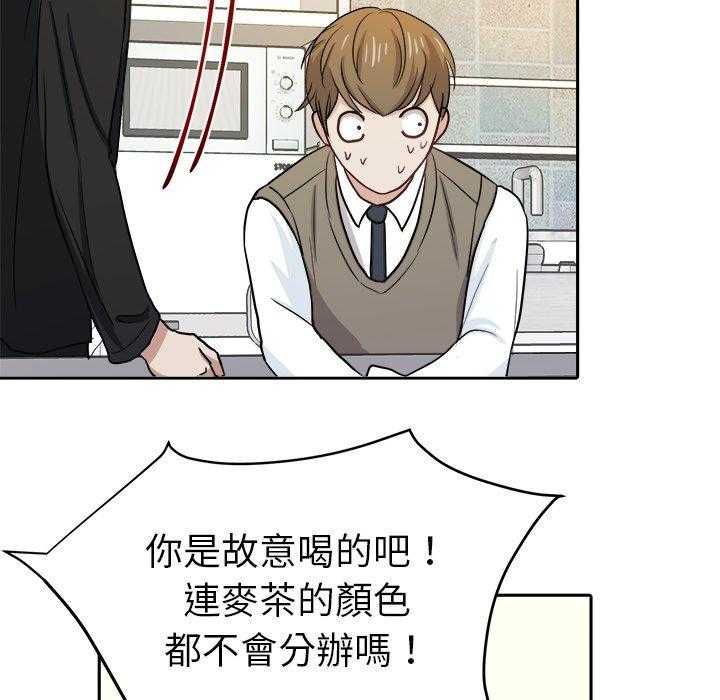 《自我攻略手册》第30话 邀约吃饭 第33页