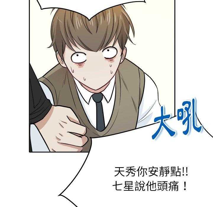 《自我攻略手册》第30话 邀约吃饭 第34页