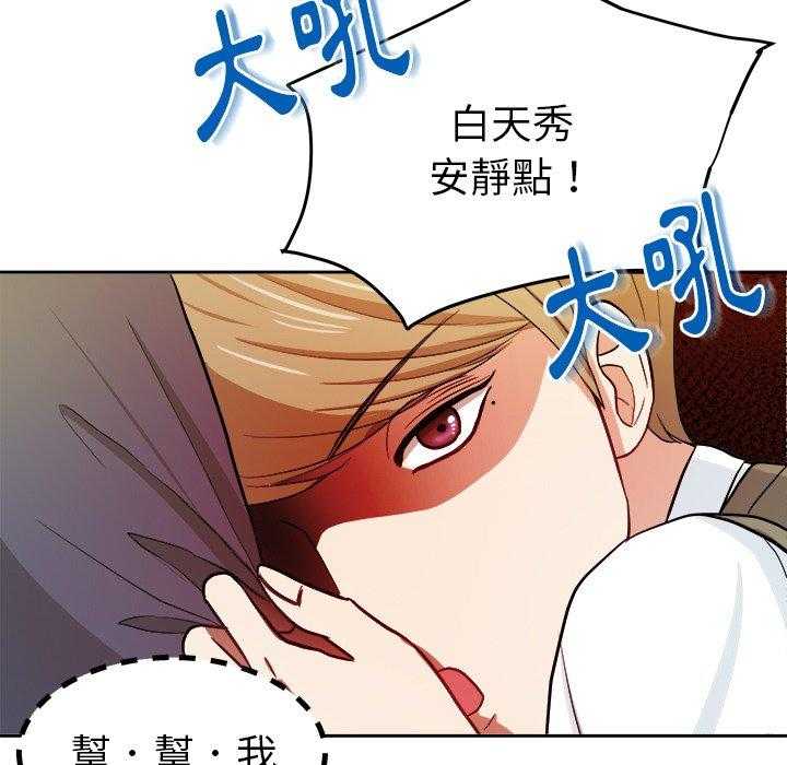 《自我攻略手册》第30话 邀约吃饭 第36页