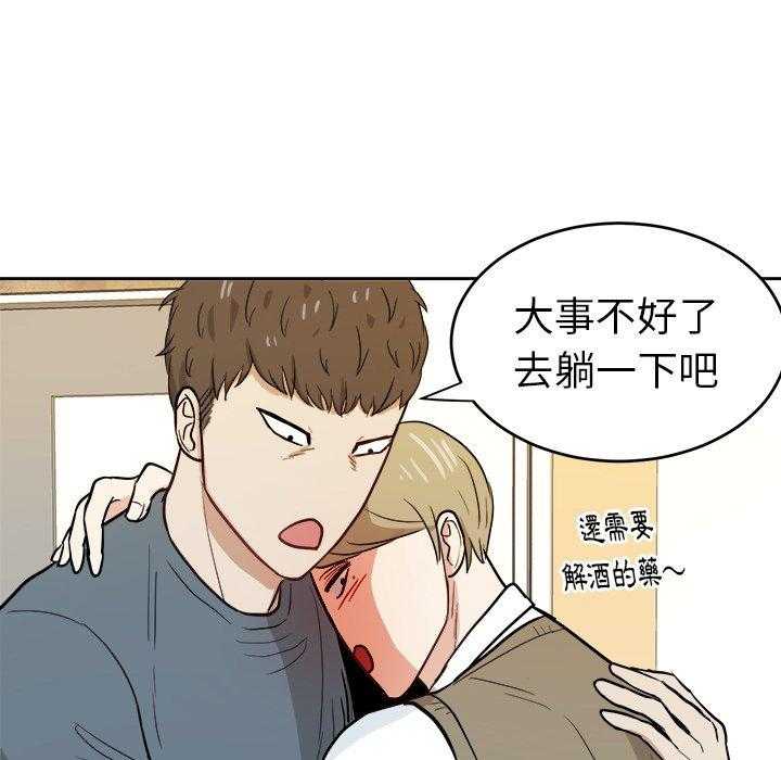 《自我攻略手册》第30话 邀约吃饭 第40页