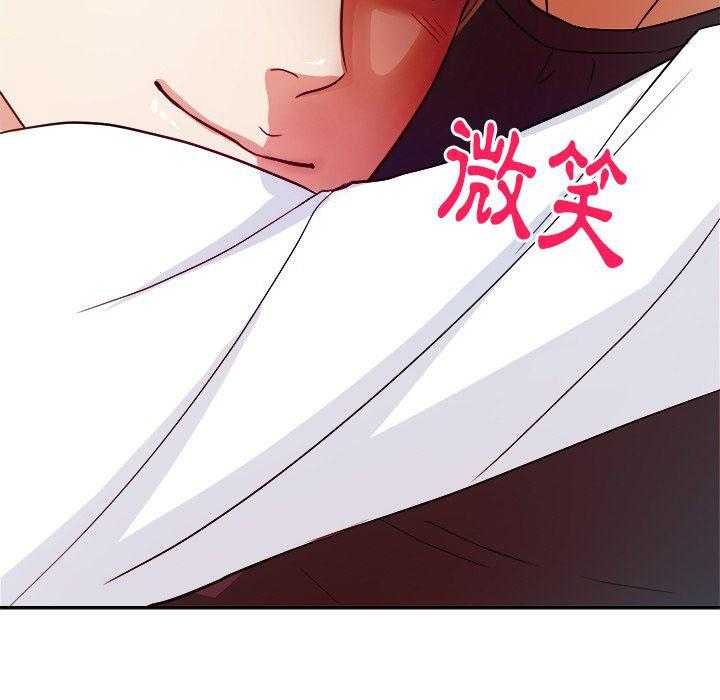 《自我攻略手册》第30话 邀约吃饭 第48页