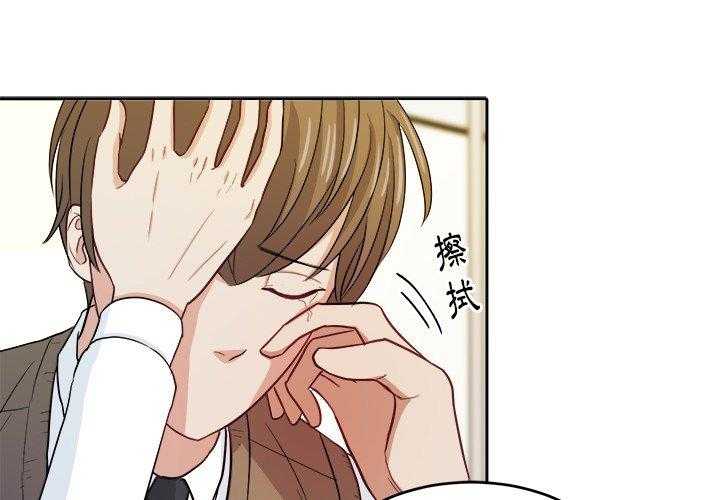 《自我攻略手册》第29话 不要对我撒气 第1页