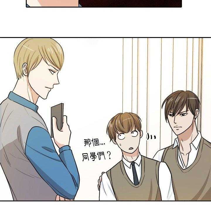 《自我攻略手册》第29话 不要对我撒气 第24页