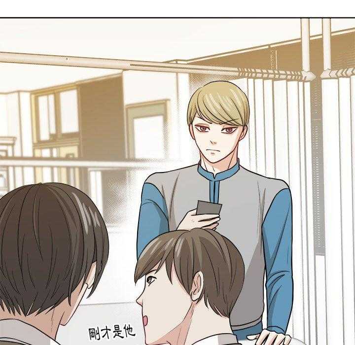 《自我攻略手册》第29话 不要对我撒气 第30页